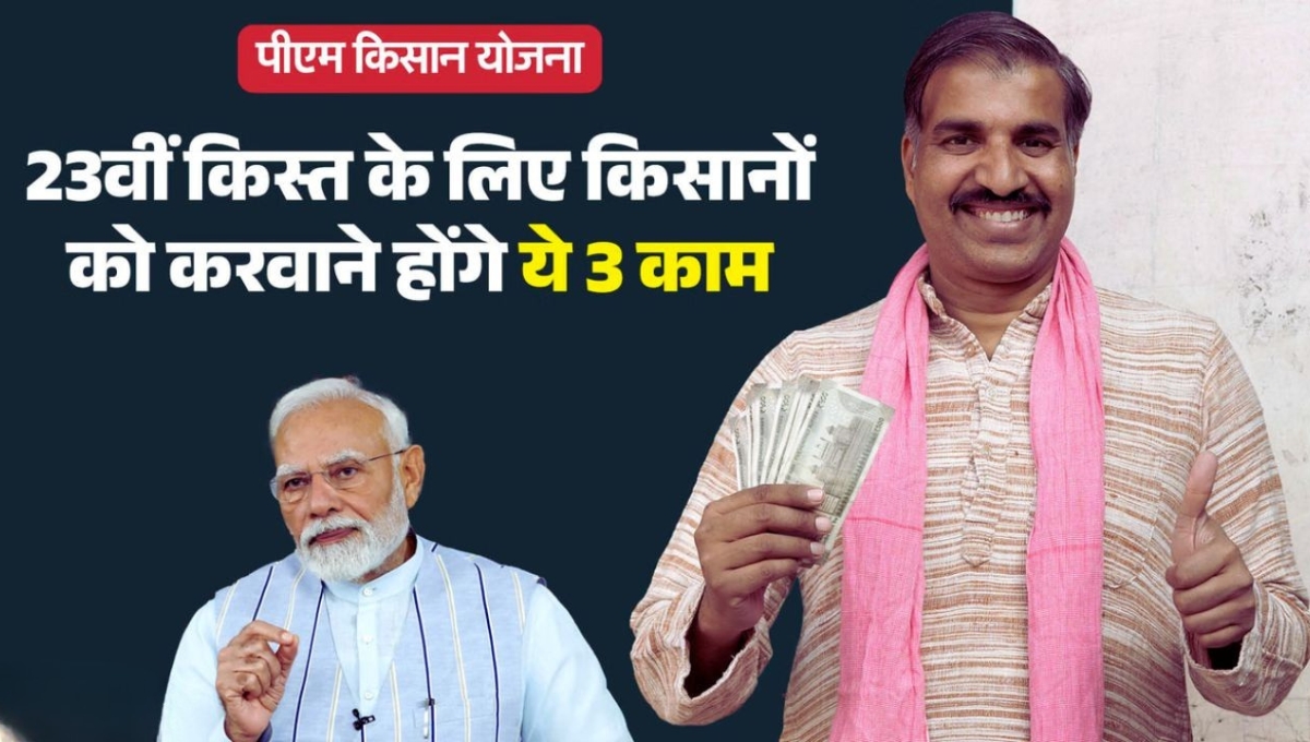 PM Kisan Yojana