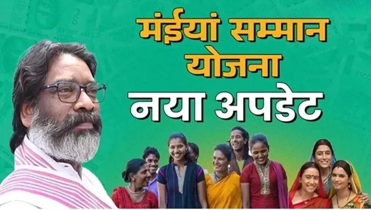 Maiyan Samman Scheme