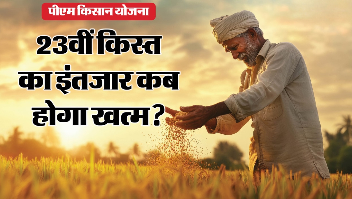 PM Kisan Yojana