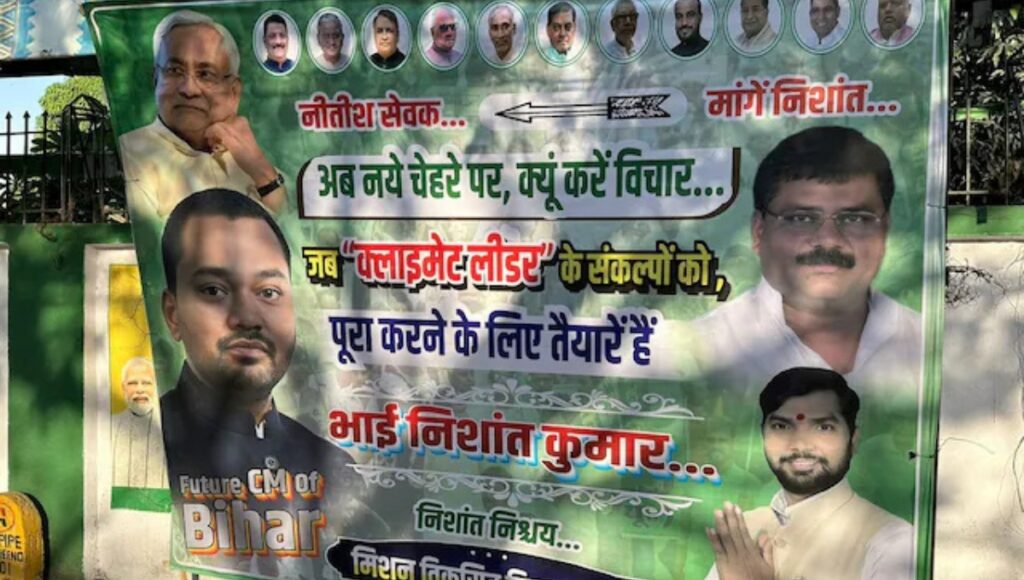 Bihar Politics