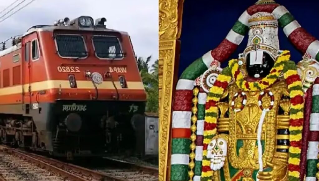 Raxaul–Tirupati Express 