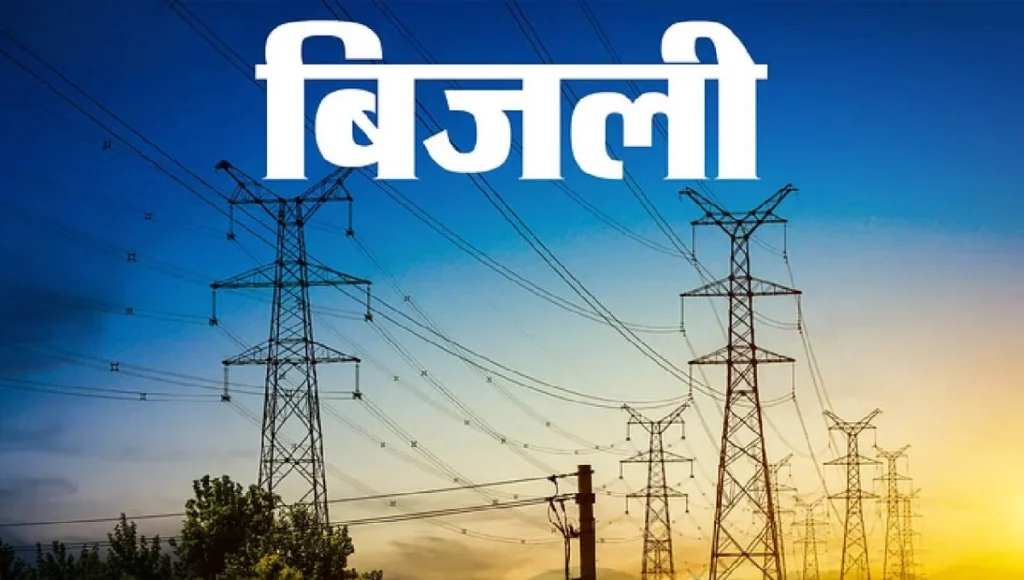 Electricity Connections