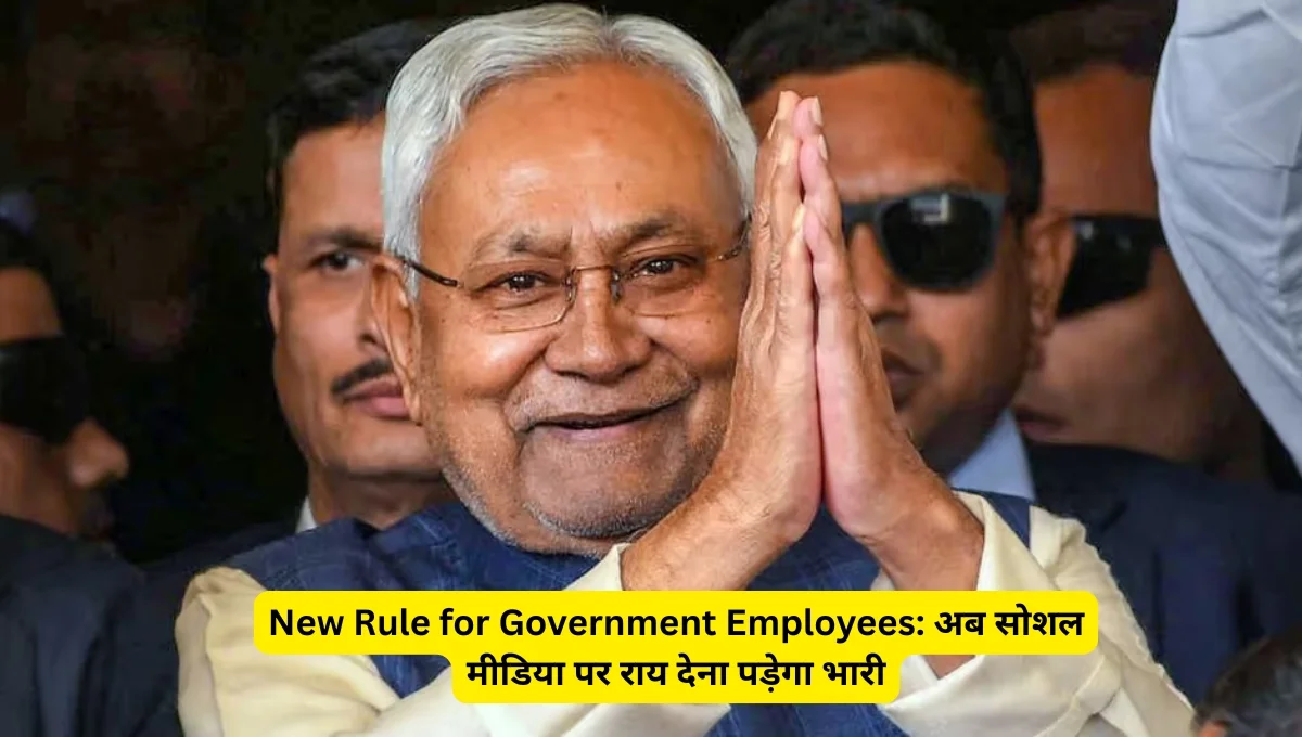 New Rule for Government Employees