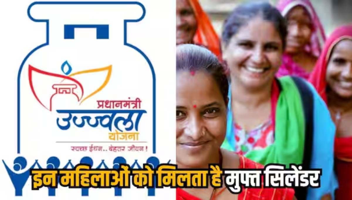 Ujjwala Scheme