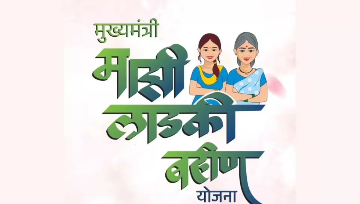 Ladki Bahin Yojana