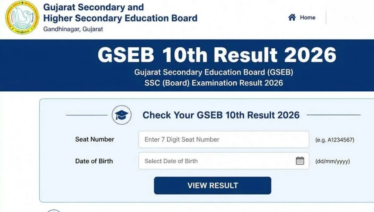 GSEB SSC Result