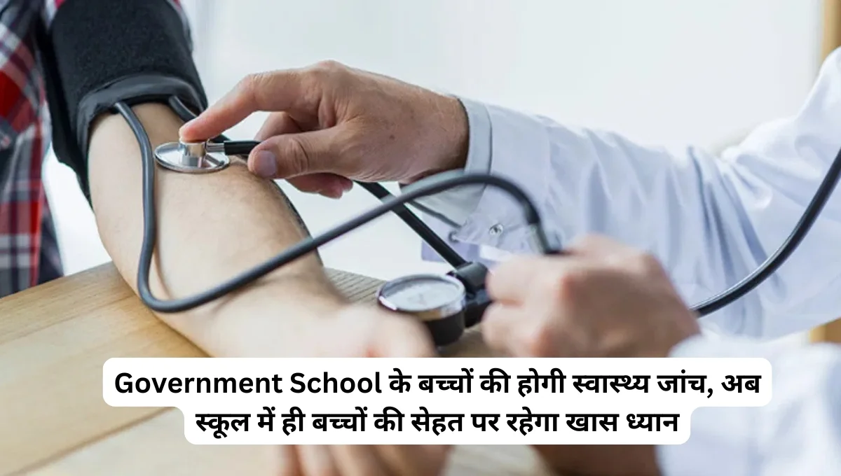 Government School