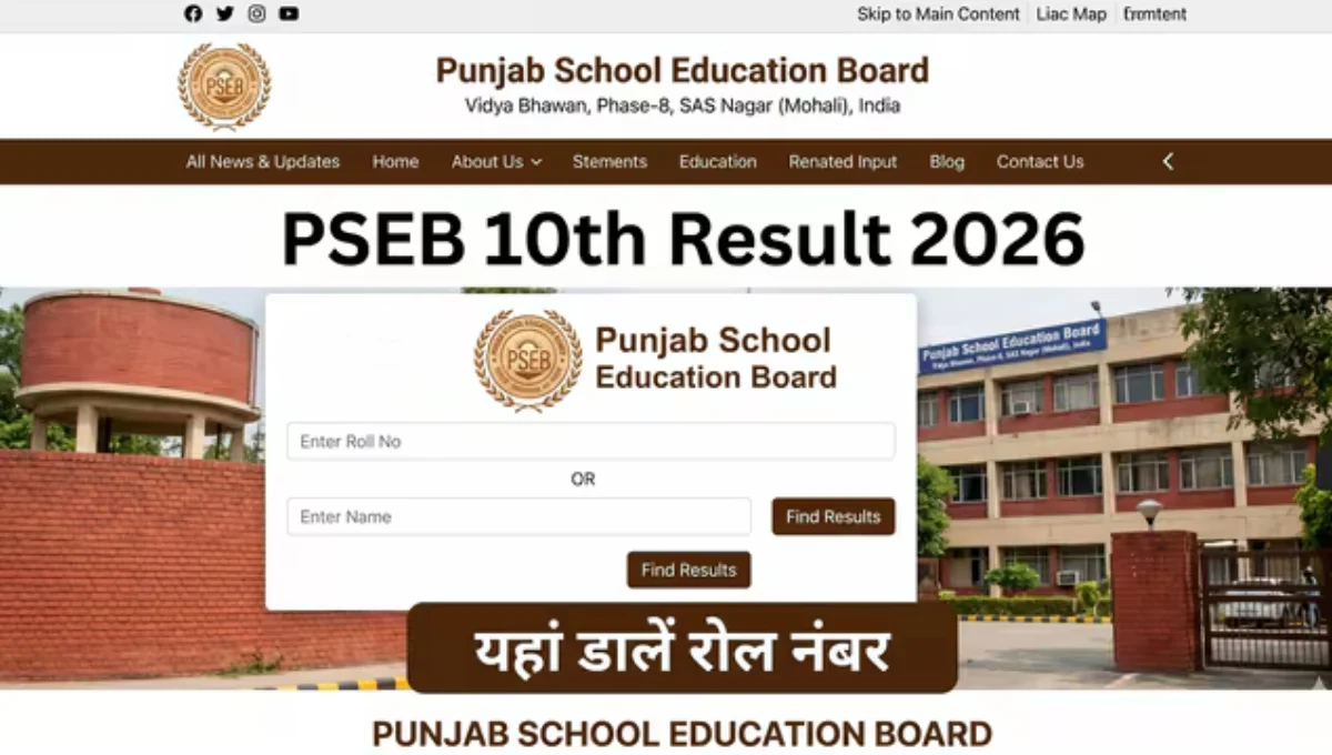 PSEB Class 10 Result