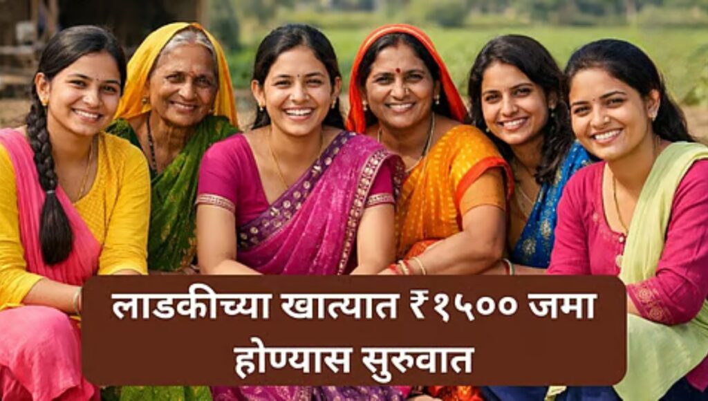 Ladki Bahen Yojana