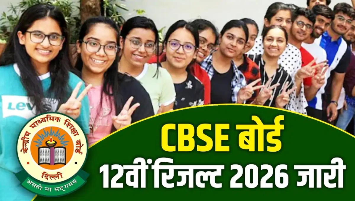 CBSE Board 12th Result