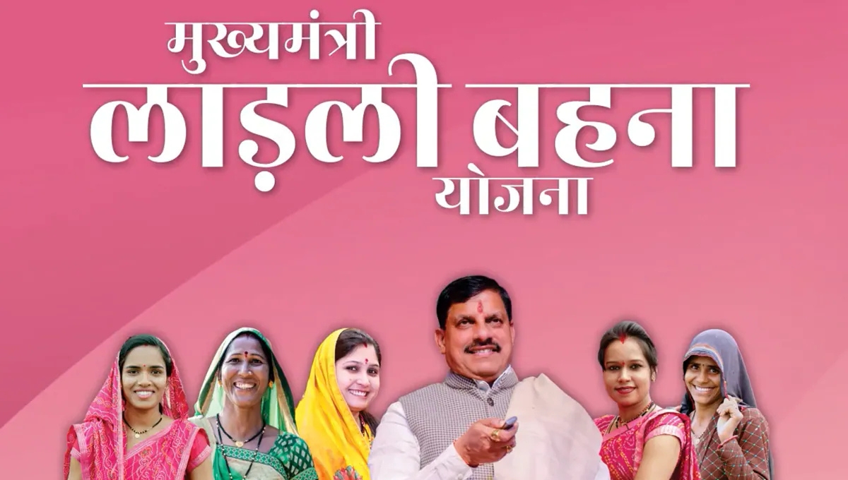 Ladli Behna Yojana