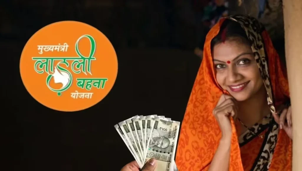 Ladki Bahin Yojana