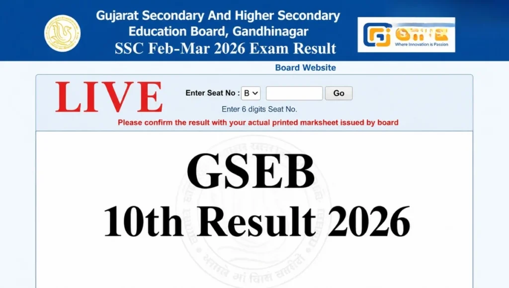 GSEB SSC Result