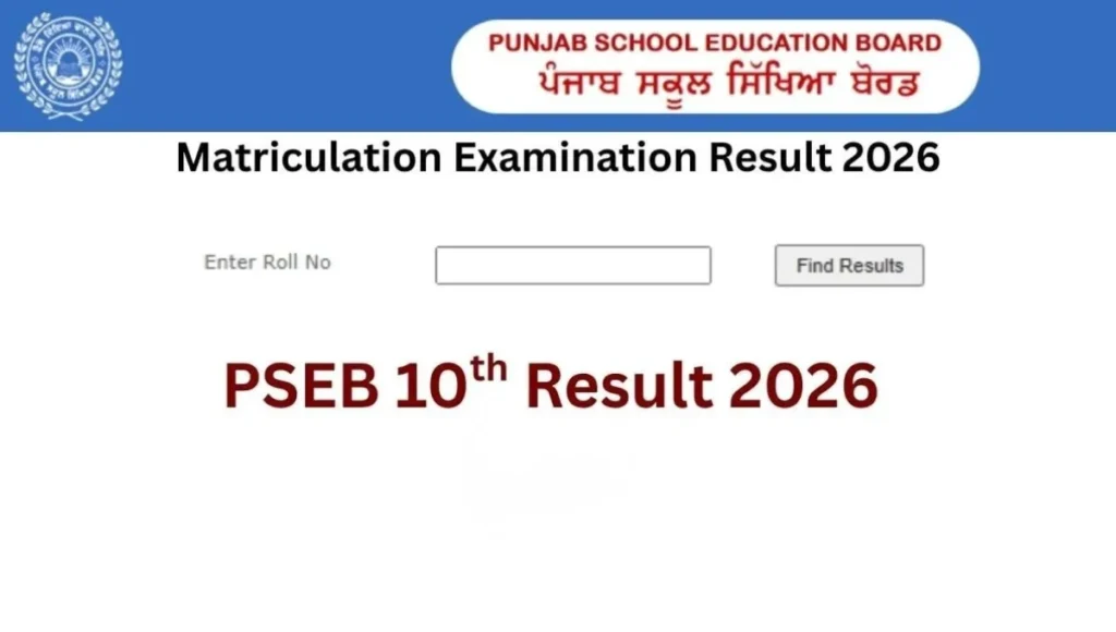 PSEB Class 10 Result