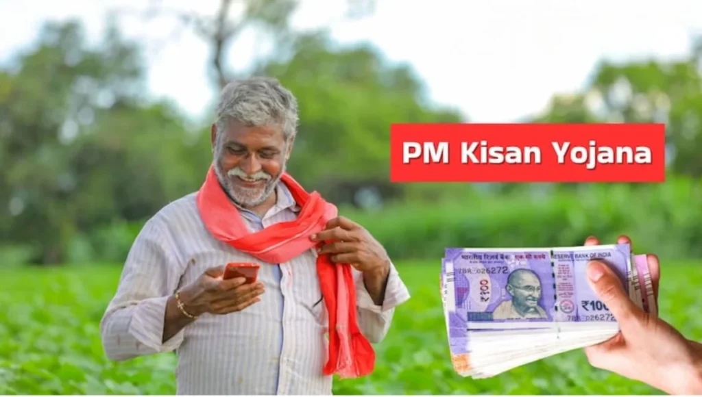PM Kisan 23rd Installment