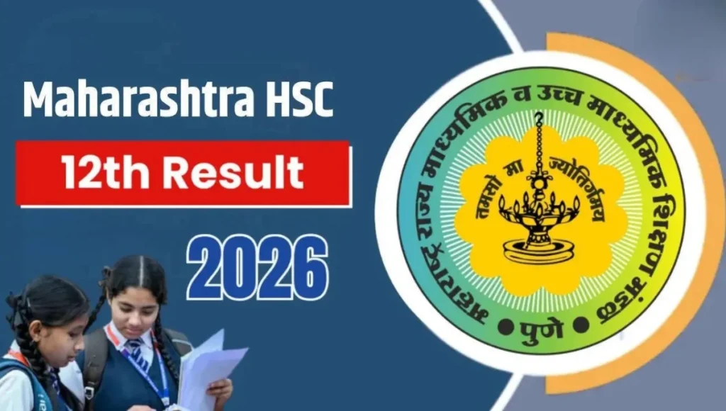 Maharashtra Board 12th Result