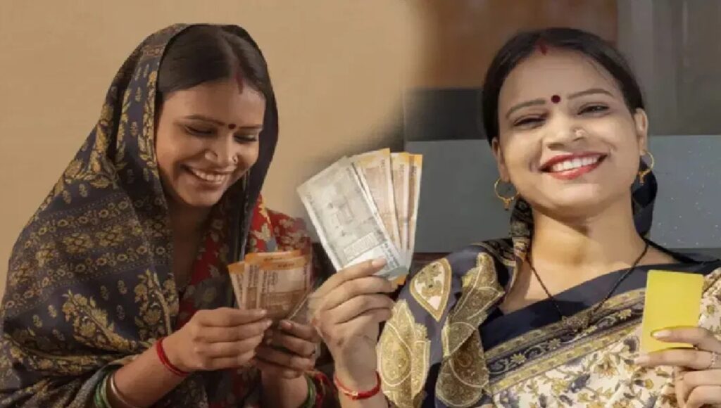 Ladki Bahen Yojana