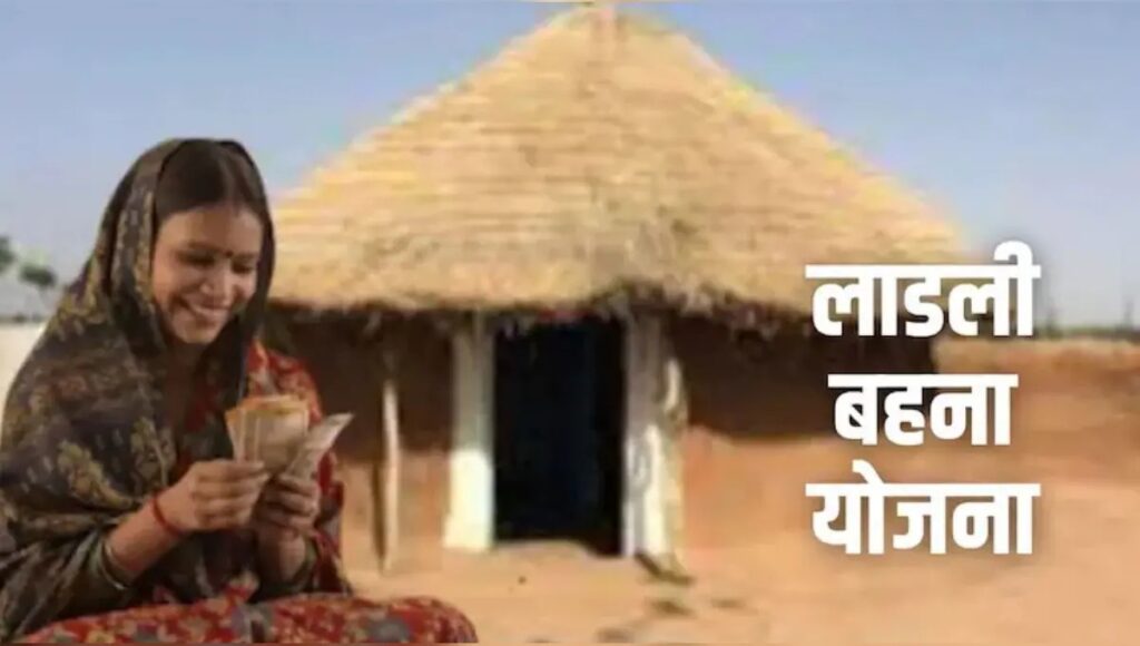 Ladli Behna Yojana