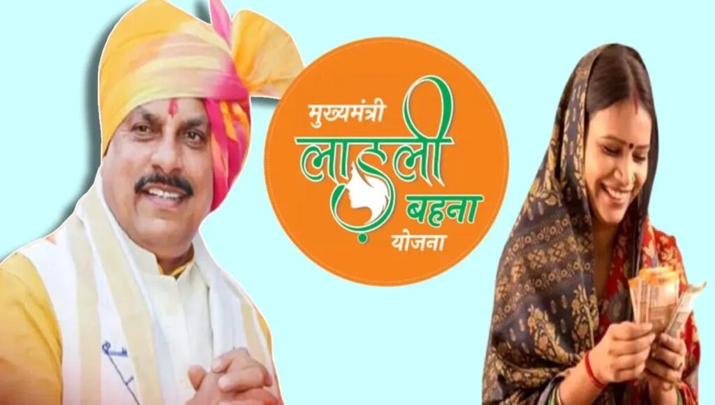 Ladli Behna Yojana