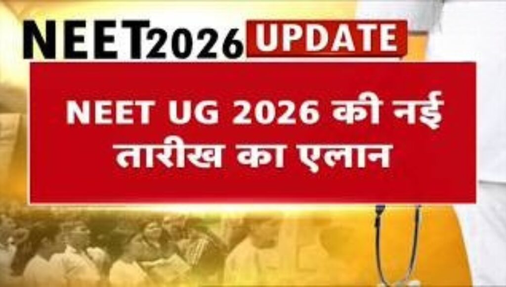 NEET UG 2026