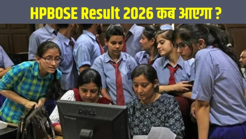 HPBOSE 12th Result 