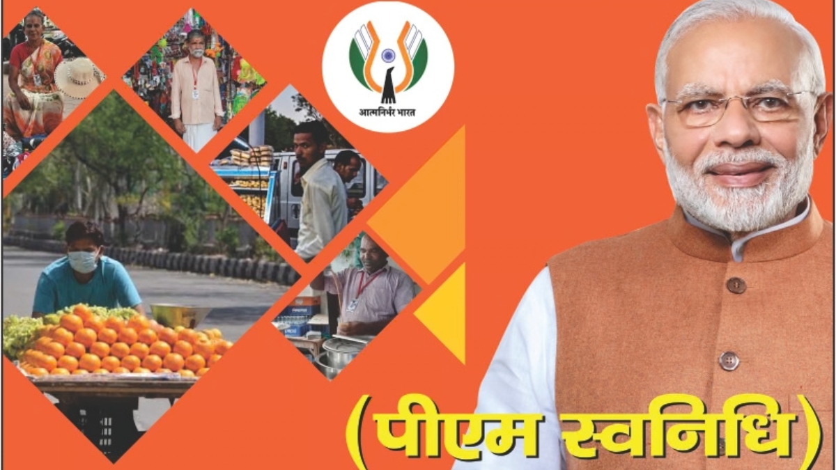 PM SVANidhi Yojana