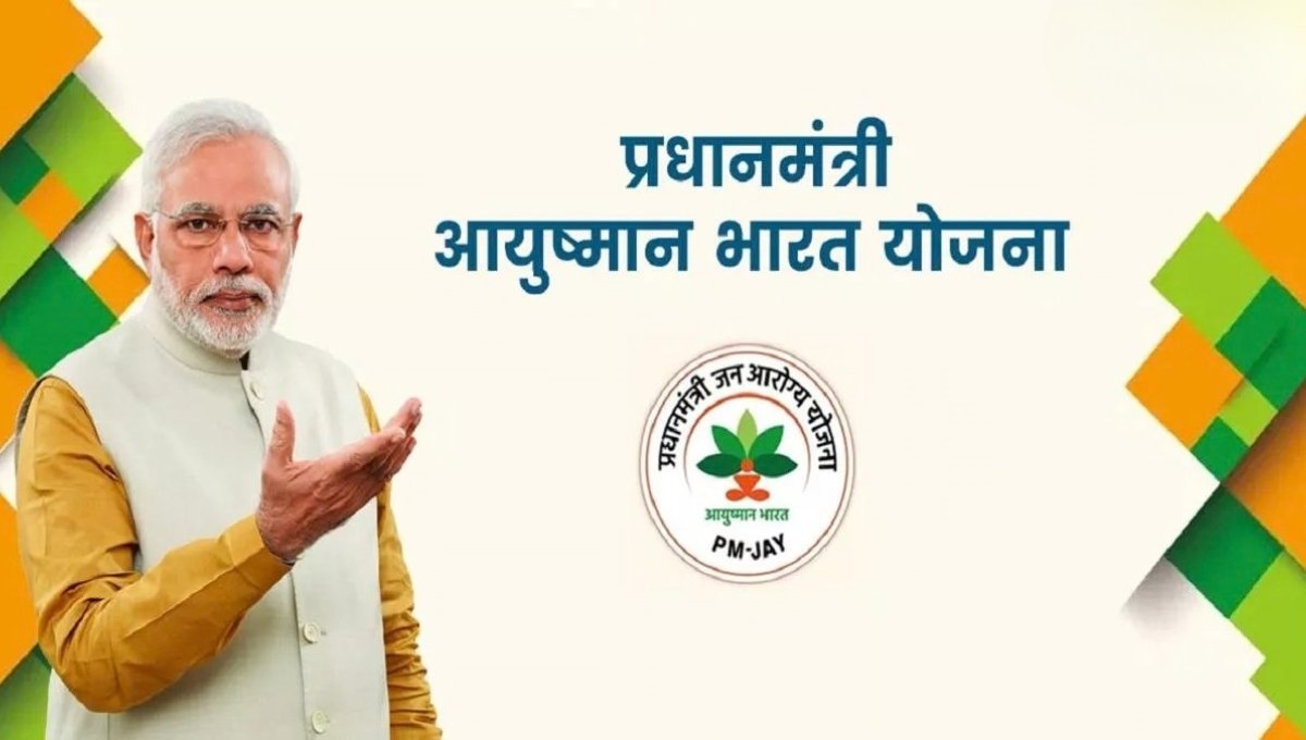 PMJAY