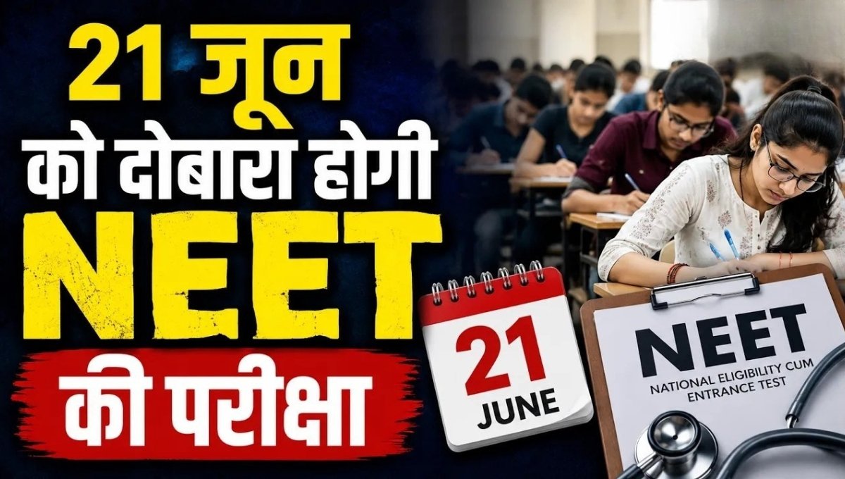 NEET UG Re-Exam