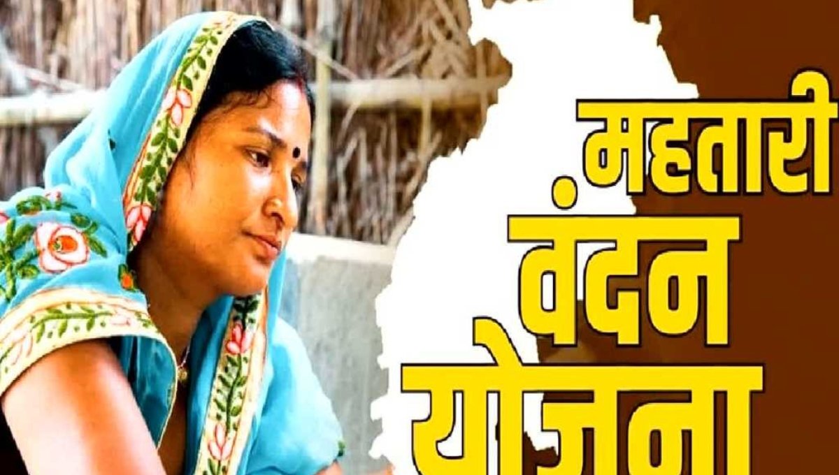 Mahtari Vandan Yojana