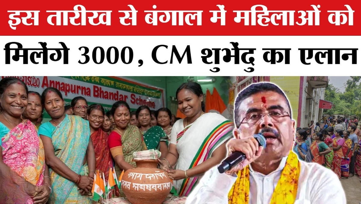 Annapurna Yojana
