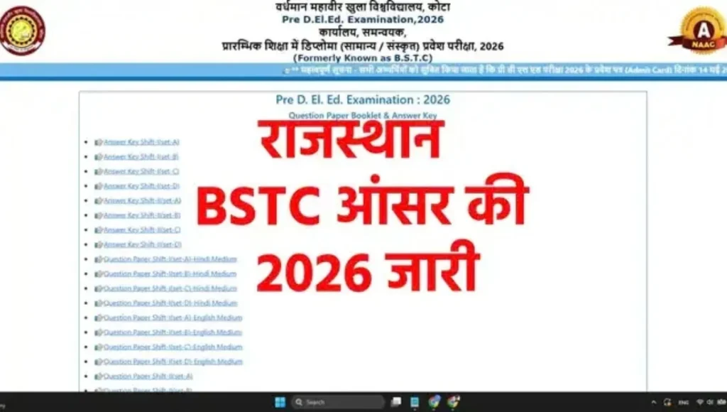 Rajasthan D.El.Ed Result