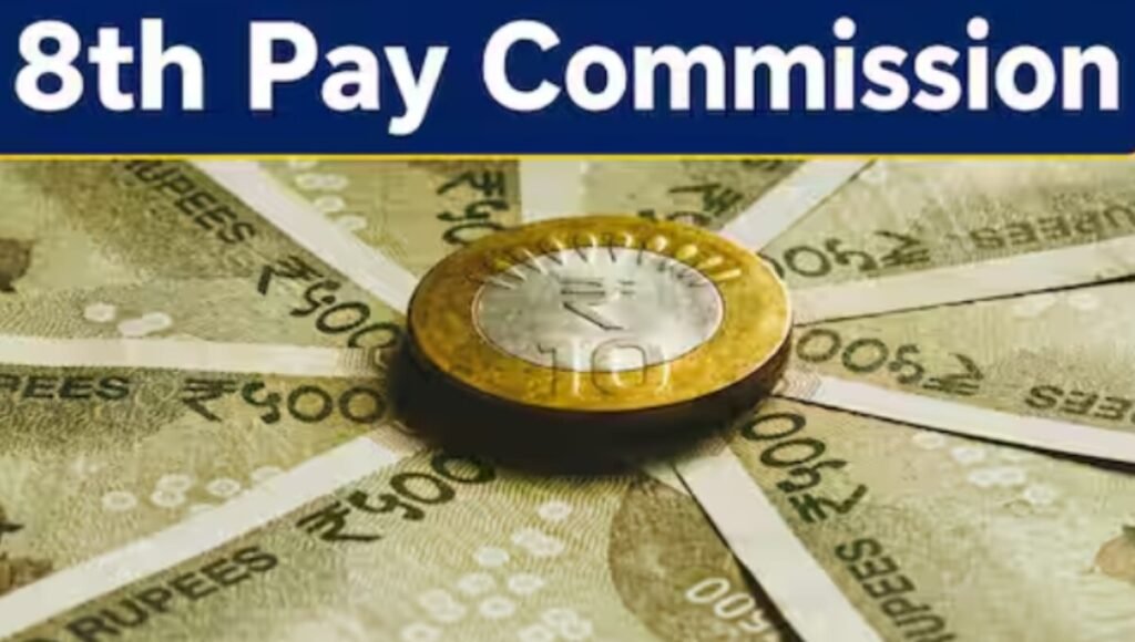 8th Pay Commission Update