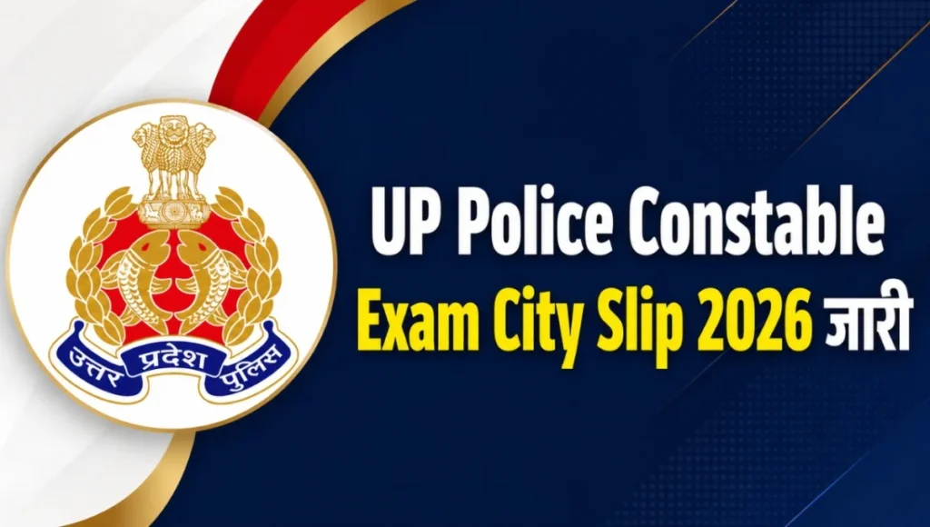 UP Police Constable Exam City Slip