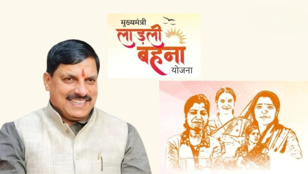 Ladli Behna Yojana