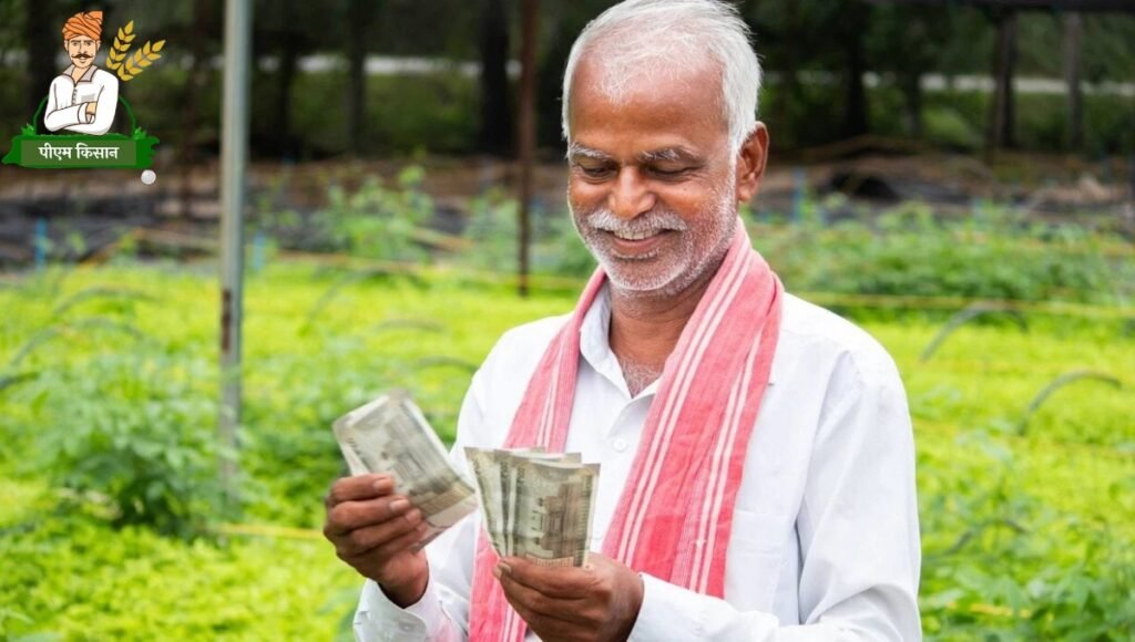PM Kisan Yojana 