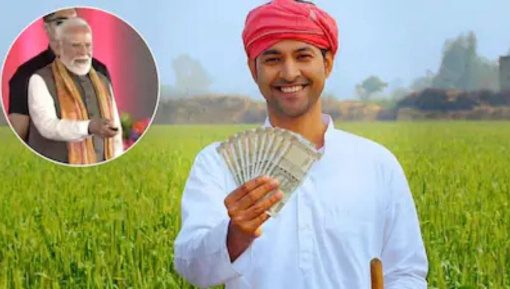 PM Kisan Nidhi Yojana